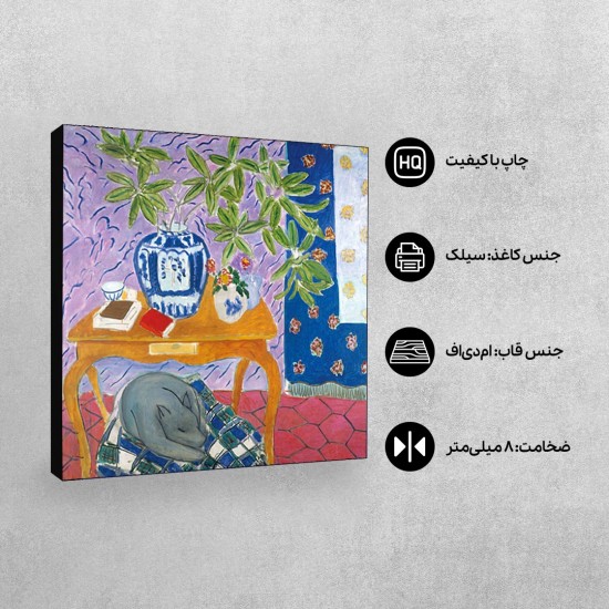 تابلو شاسی طرح نمای داخلی با سگ از ماتیس