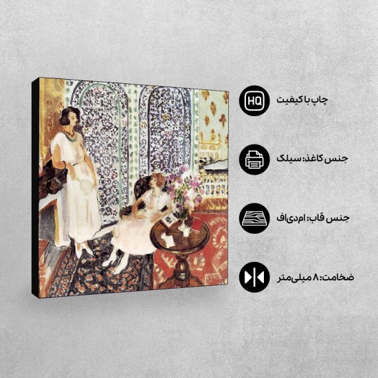 تابلو شاسی طرح پرده آفریقایی از ماتیس