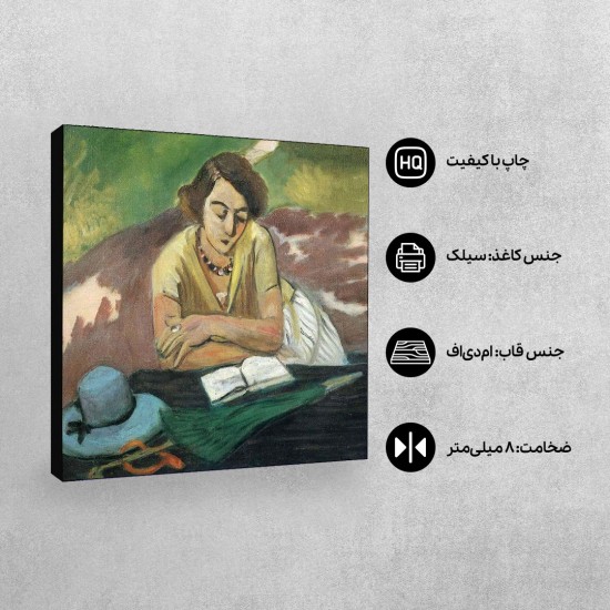 تابلو شاسی طرح زن کتابخوان با چتر از ماتیس