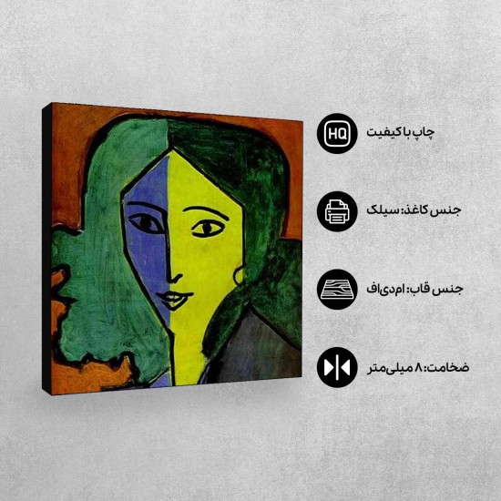 تابلو شاسی طرح پرتره دلکرسکایا از ماتیس