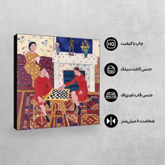 تابلو شاسی طرح خانواده نقاش از ماتیس