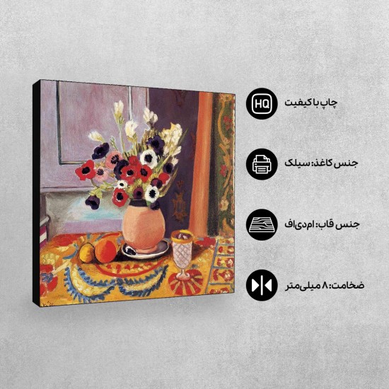 تابلو شاسی طرح اشیاء بی جان از ماتیس