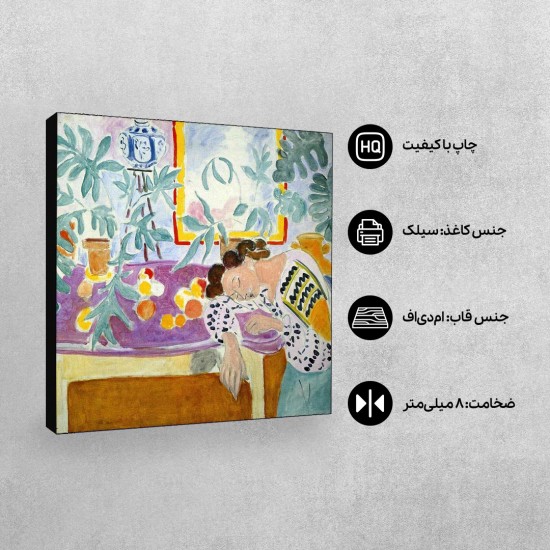 تابلو شاسی طرح اشیاء بی جان و زن خوابیده از ماتیس