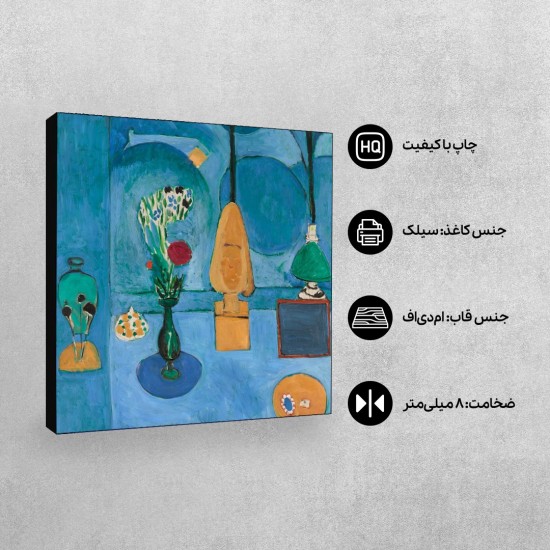 تابلو شاسی طرح پنجره آبی از ماتیس