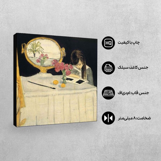 تابلو شاسی طرح کلاس نقاشی از ماتیس