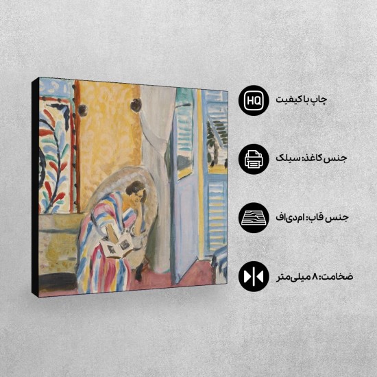 تابلو شاسی طرح زنی با یک کتاب از ماتیس