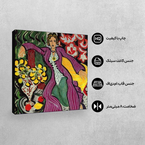 تابلو شاسی طرح زنی با عبای بنفش از ماتیس