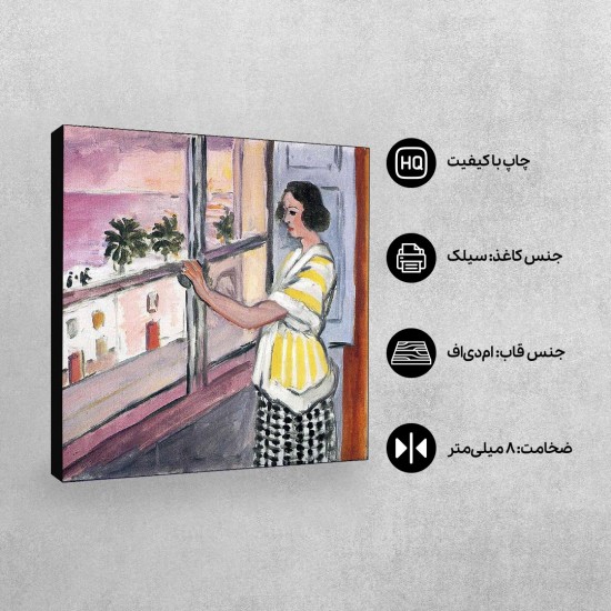 تابلو شاسی طرح زن جوان پشت پنجره، غروب آفتاب از ماتیس