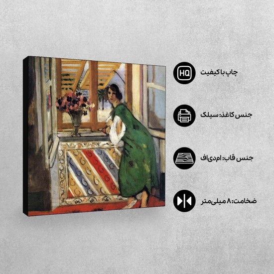 تابلو شاسی طرح دختر جوان با لباس سبز از ماتیس