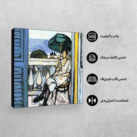 تابلو شاسی طرح زنی با چتر سبز در بالکن از ماتیس