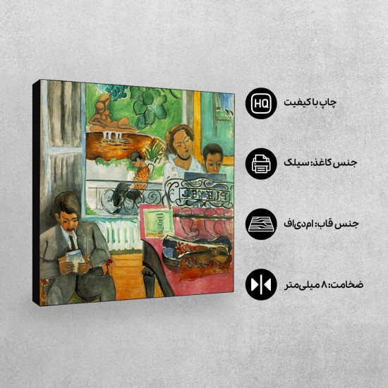 تابلو شاسی طرح کلاس موسیقی از ماتیس