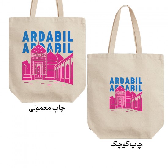 تت بگ متقال طرح نماد بقعه شیخ صفی اردبیل