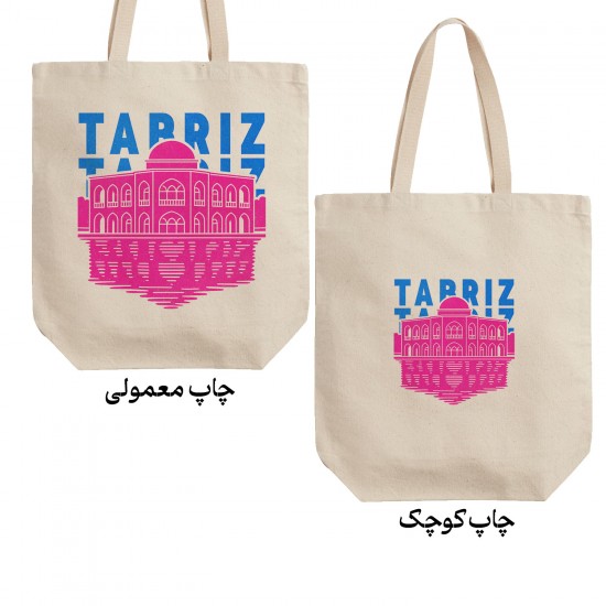 تت بگ متقال طرح نماد ائل گلی تبریز