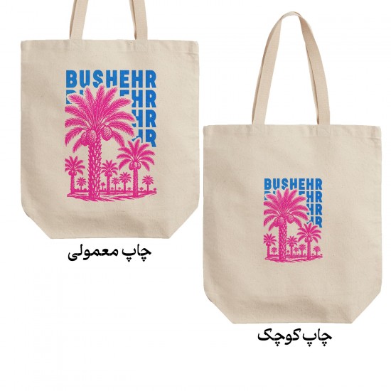 تت بگ متقال طرح نماد نخلستان بوشهر