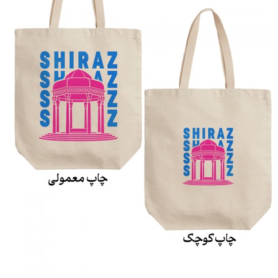 تت بگ متقال طرح نماد حافظیه شیراز