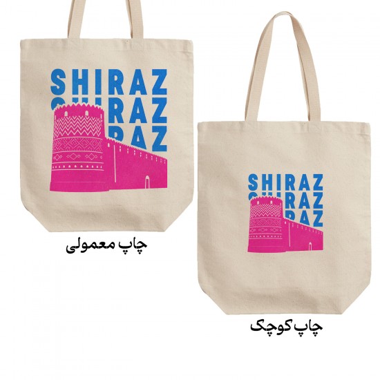 تت بگ متقال طرح نماد ارگ کریم خان شیراز