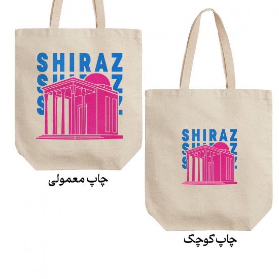 تت بگ متقال طرح نماد سعدیه شیراز