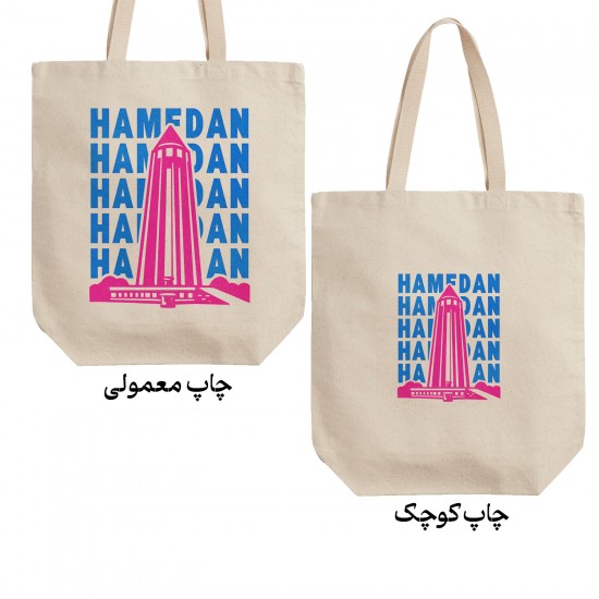 تت بگ متقال طرح نماد آرامگاه بوعلی سینا همدان