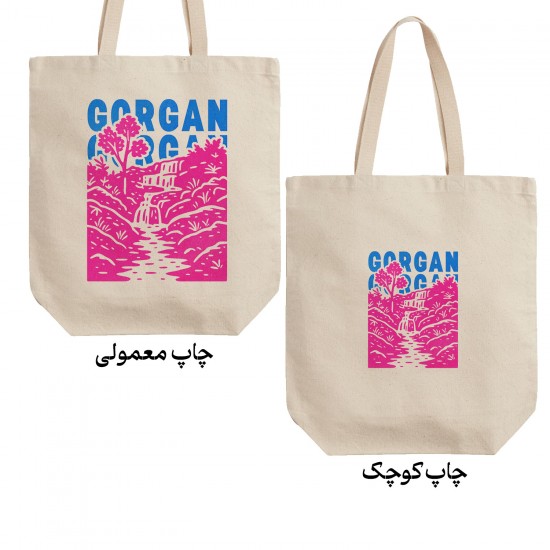 تت بگ متقال طرح نماد آبشار لوه گلستان