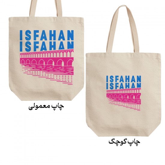 تت بگ متقال طرح نماد سی و سه پل اصفهان