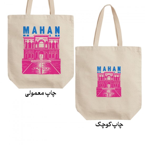 تت بگ متقال طرح نماد باغ شازده ماهان