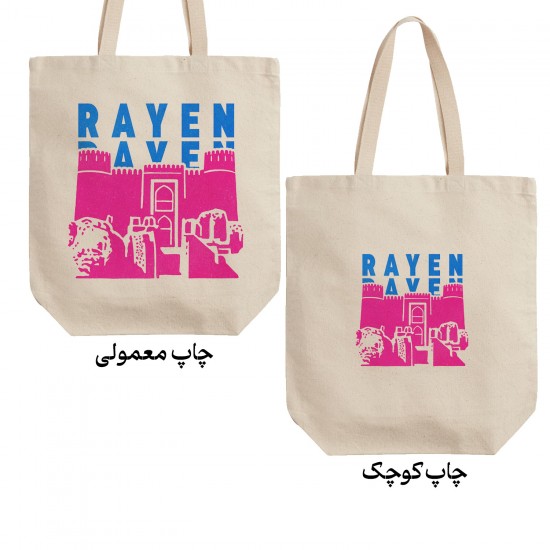 تت بگ متقال طرح نماد ارگ راین