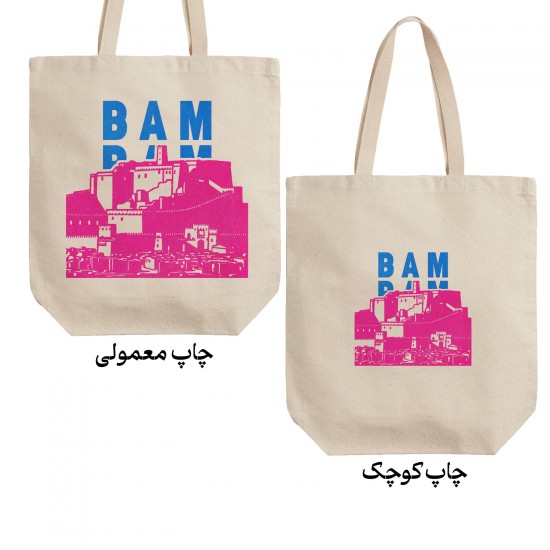 تت بگ متقال طرح نماد ارگ بم