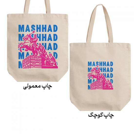 تت بگ متقال طرح نماد باغ نادری مشهد