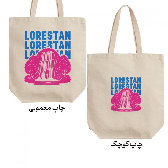 تت بگ متقال طرح نماد آبشار بیشه لرستان