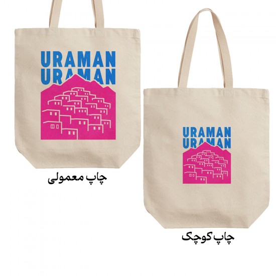 تت بگ متقال طرح نماد روستای اورامان