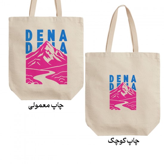 تت بگ متقال طرح نماد کوه دنا