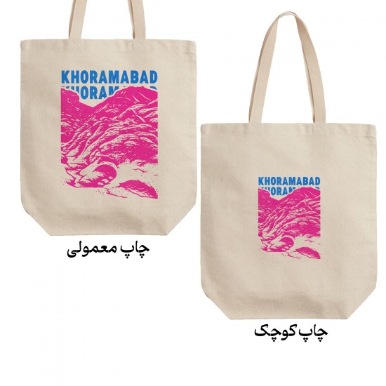 تت بگ متقال طرح نماد مخمل کوه خرم آباد