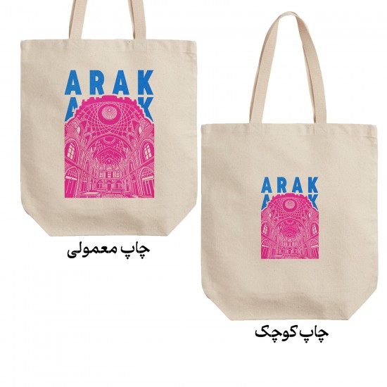 تت بگ متقال طرح نماد بازار تاریخی اراک