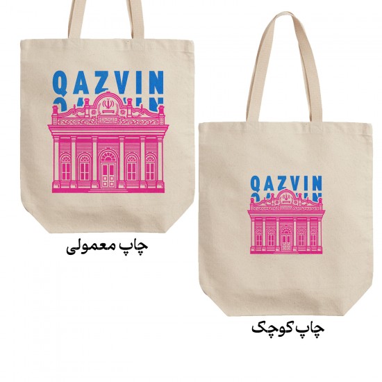 تت بگ متقال طرح نماد عمارت شهرداری قزوین