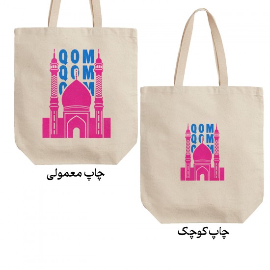 تت بگ متقال طرح نماد حرم حضرت معصومه (س) قم