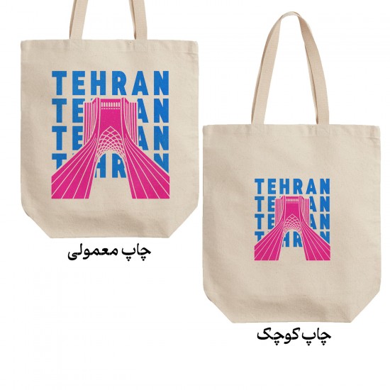 تت بگ متقال طرح نماد برج آزادی تهران