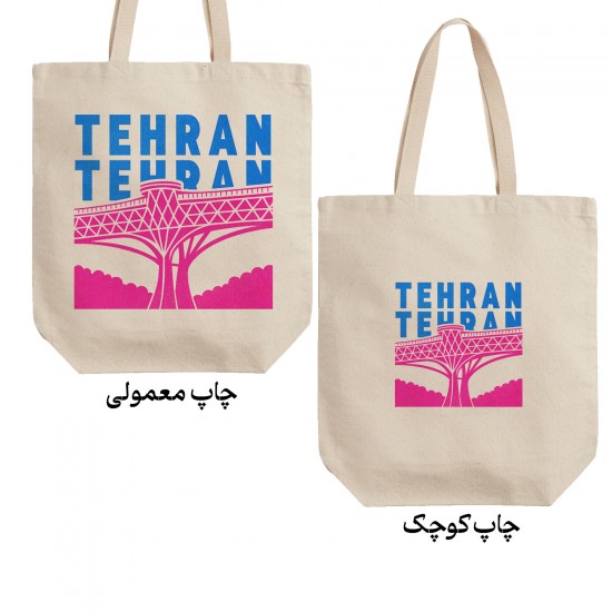 تت بگ متقال طرح نماد پل طبیعت تهران