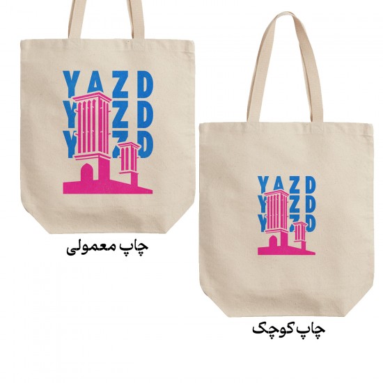 تت بگ متقال طرح نماد بادگیر یزد