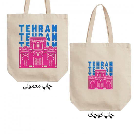 تت بگ متقال طرح نماد سردر باغ ملی تهران