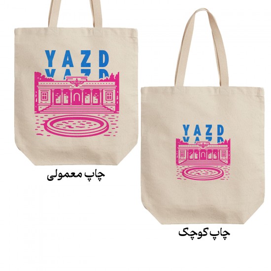 تت بگ متقال طرح نماد آتشکده یزد