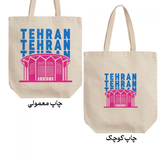 تت بگ متقال طرح نماد تئاتر شهر تهران