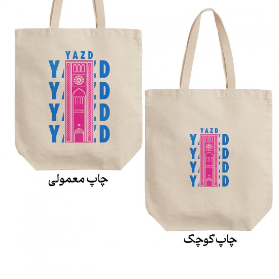 تت بگ متقال طرح نماد برج ساعت یزد
