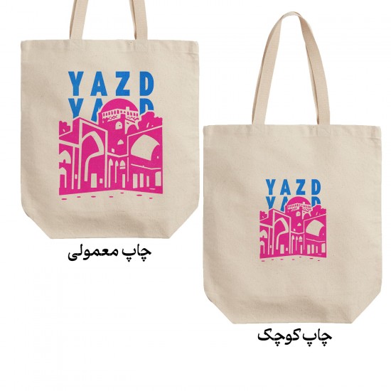 تت بگ متقال طرح نماد زندان اسکندر یزد