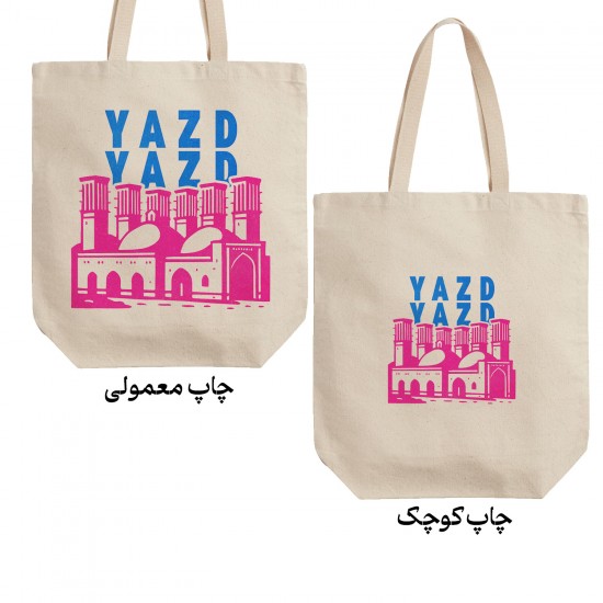 تت بگ متقال طرح نماد آب‌انبار شش بادگیر یزد