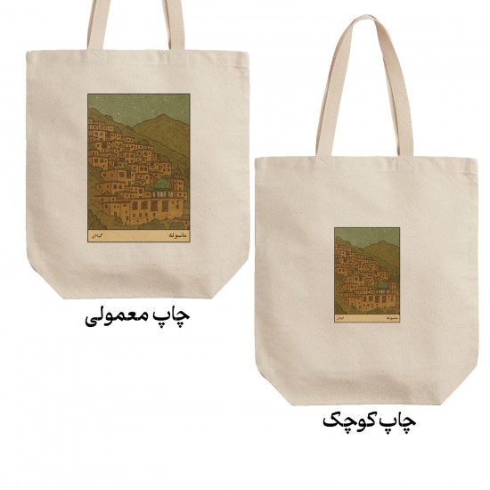 تت بگ متقال طرح کارت روستای ماسوله