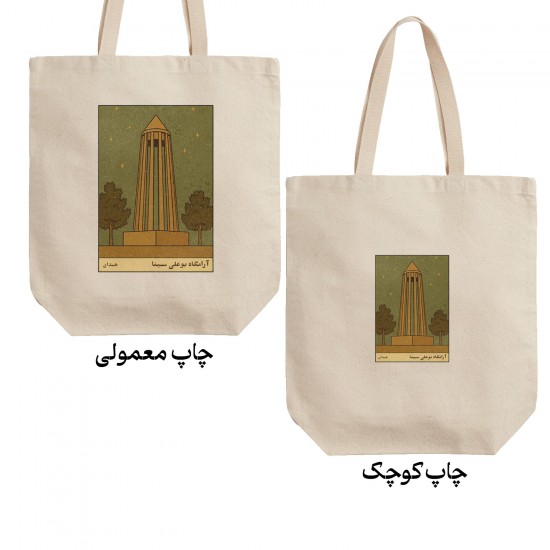 تت بگ متقال طرح کارت آرامگاه بوعلی سینا همدان