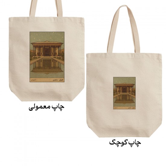 تت بگ متقال طرح کارت کاخ چهل ستون اصفهان