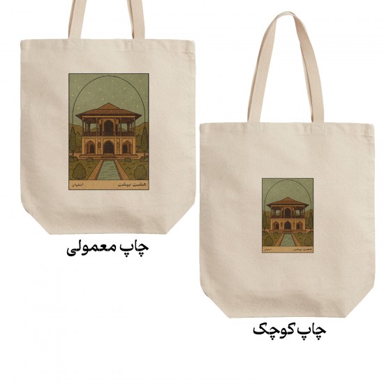 تت بگ متقال طرح کارت هشت بهشت اصفهان