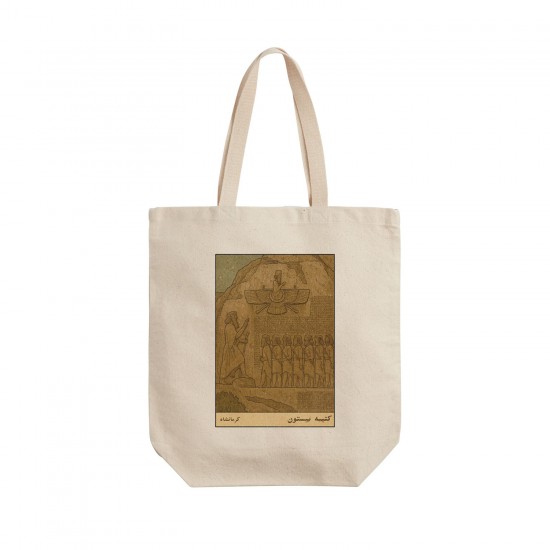 تت بگ متقال طرح کارت کتیبه بیستون کرمانشاه