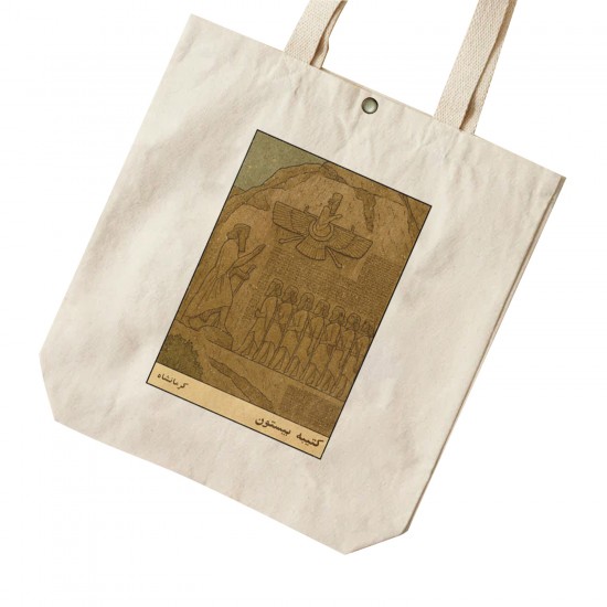 تت بگ متقال طرح کارت کتیبه بیستون کرمانشاه